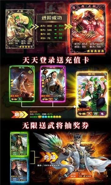 御剑三国白漂福利截图