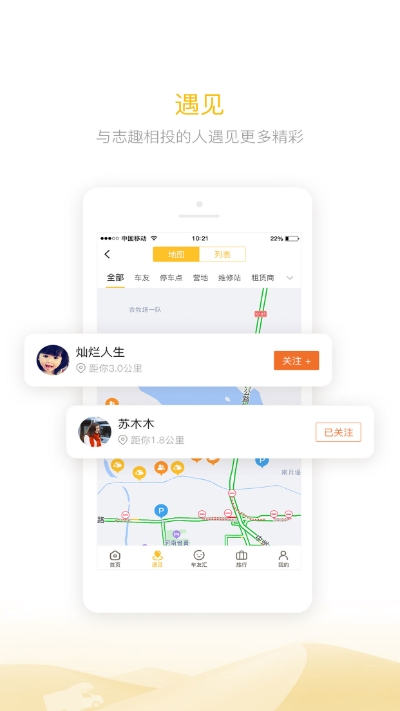 房车大玩家截图