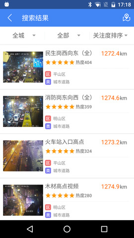 阡陌交通截图