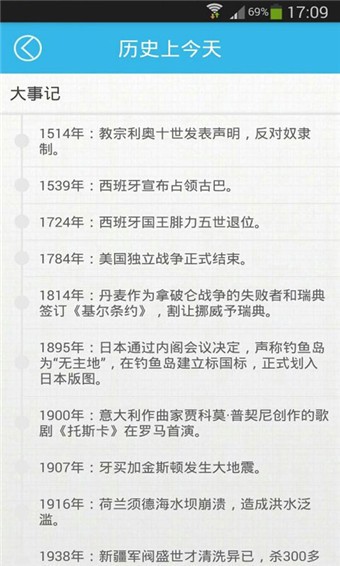 倒数日截图