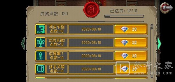 战魂铭人成就皮肤解锁攻略大全 成就皮肤解锁方法汇总图片3