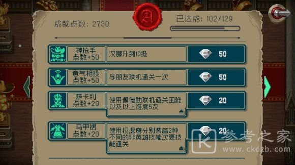战魂铭人成就皮肤解锁攻略大全 成就皮肤解锁方法汇总图片1