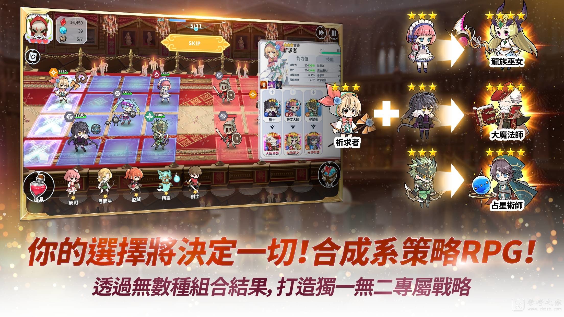 策略RPG阿尔克纳命运之轮开启删档封测 出特色玩法合成系战斗