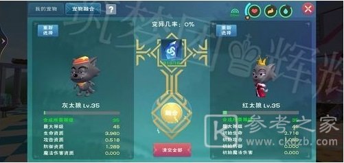 创造与魔法灰太狼极品资质是什么 灰太狼技能介绍图片1