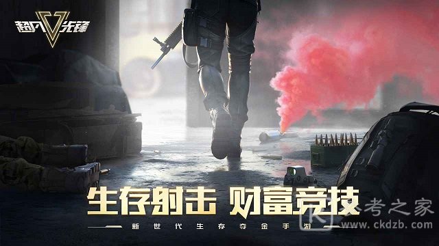 超凡先锋新手跑刀攻略 新手跑刀玩法技巧一览图片1