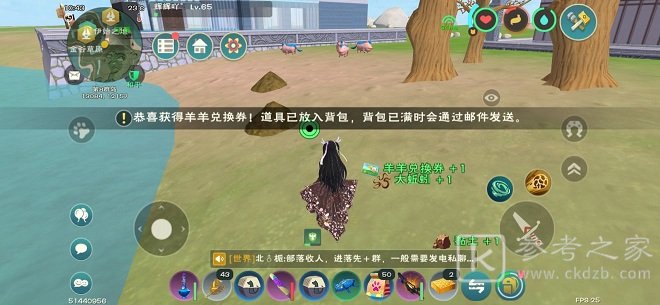 创造与魔法羊羊兑换券怎么得 羊羊兑换券兑换方案推荐图片1