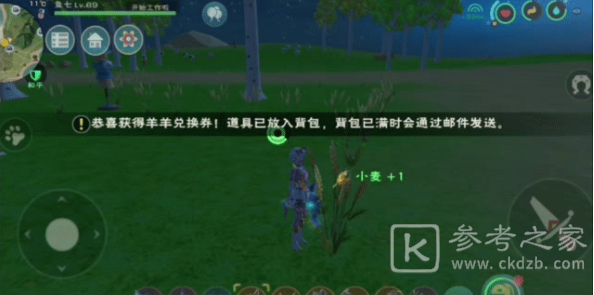 创造与魔法羊羊兑换券怎么得 羊羊兑换券兑换方案推荐图片9