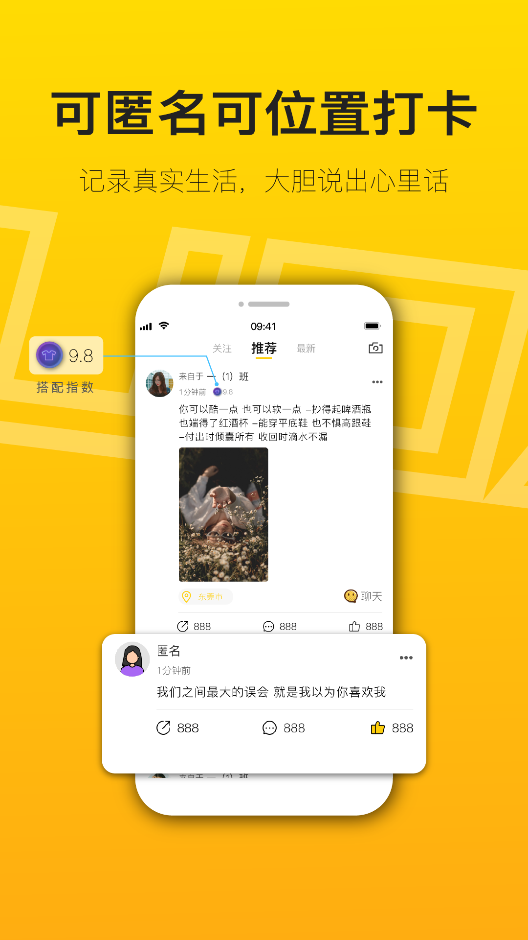 陌搭截图