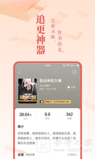 飞猫小说