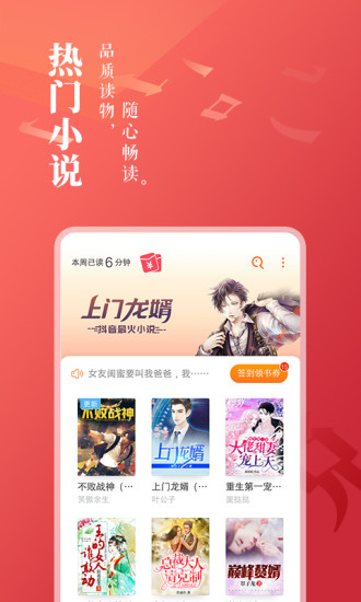 飞猫小说截图