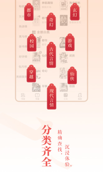 飞猫小说截图