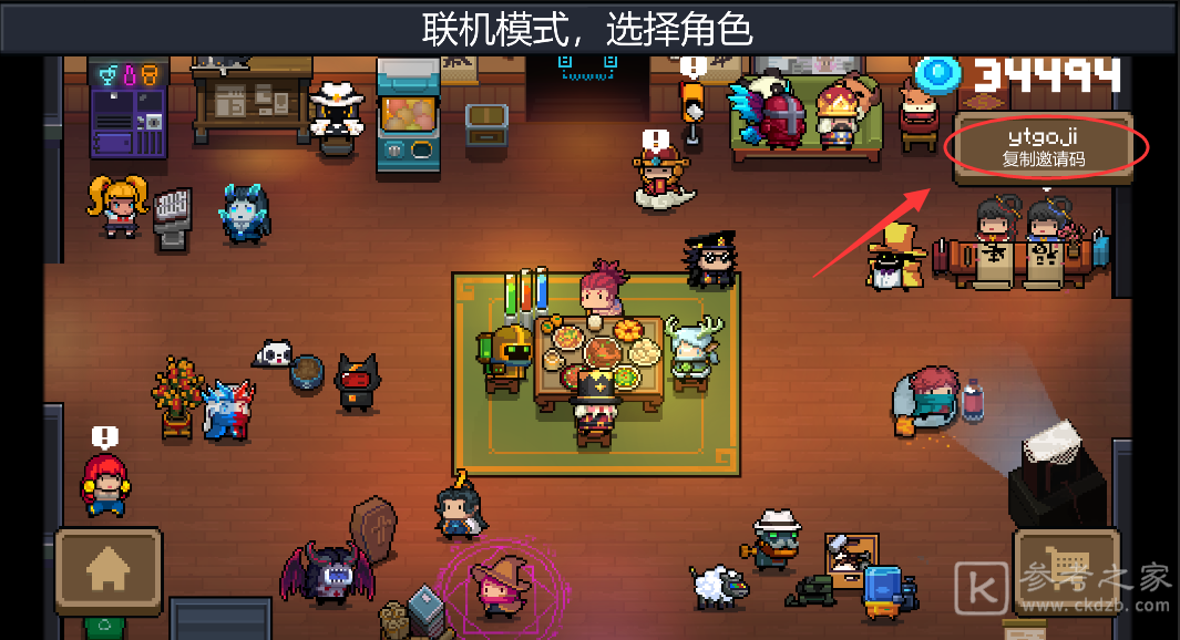 元气骑士远程联机创建房间攻略 远程联机创建房间方法介绍