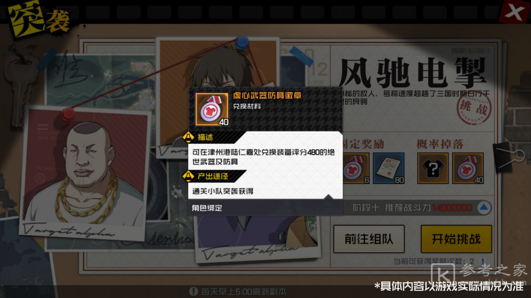一人之下手游520评分装备获取攻略 50级绝世装备如何获取