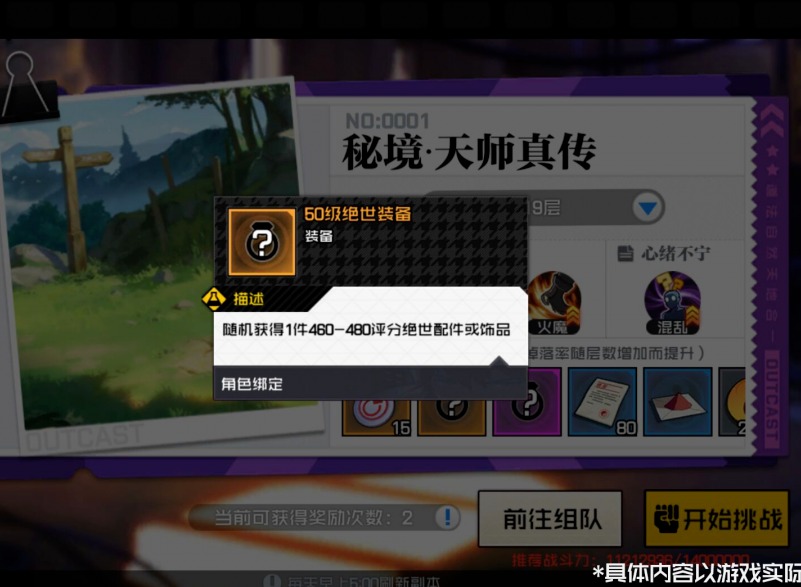 一人之下手游圣诞节活动概况 圣诞节活动玩法攻略