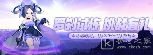 一起来捉妖罗刹单挑攻略大全 罗刹御灵团战单挑阵容推荐图片1