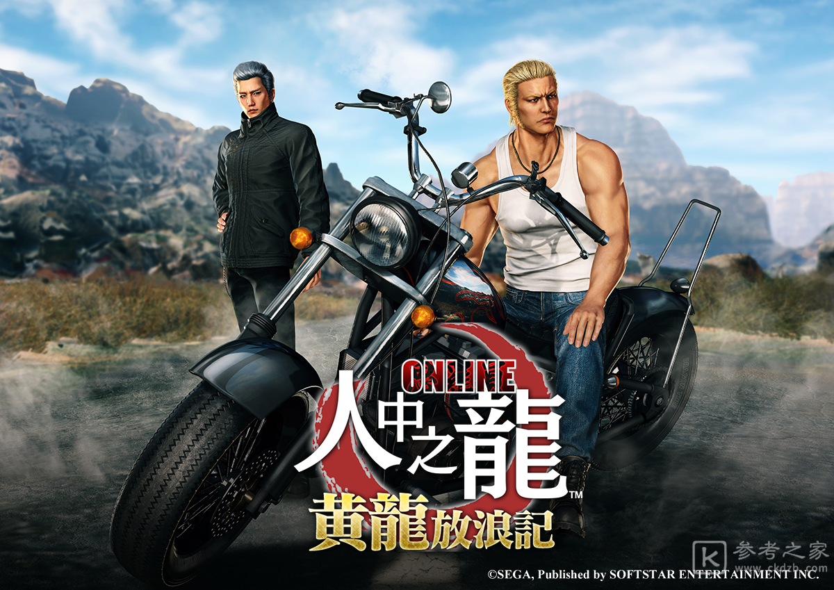 人中之龙Online进行黄龙传全新改版更新 开放黄龙放浪记独立故事