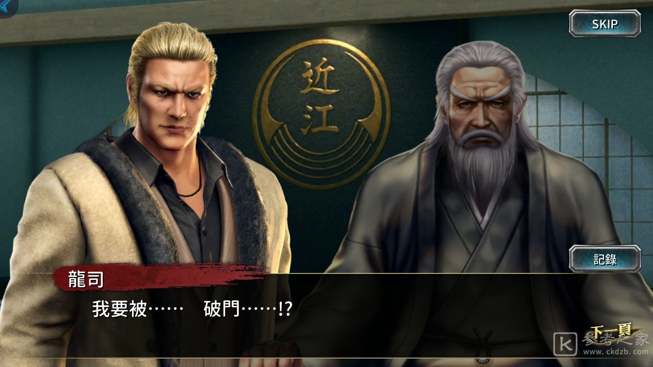 人中之龙Online进行黄龙传全新改版更新 开放黄龙放浪记独立故事