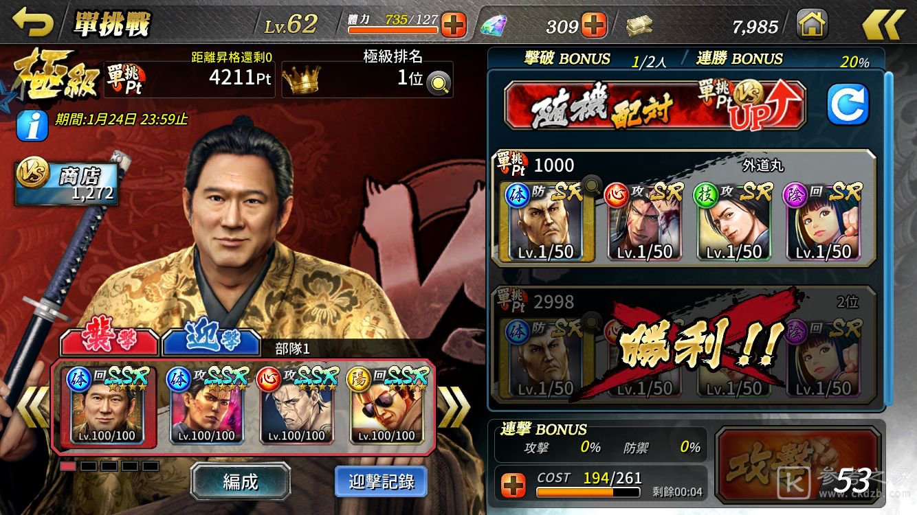 人中之龙Online进行黄龙传全新改版更新 开放黄龙放浪记独立故事
