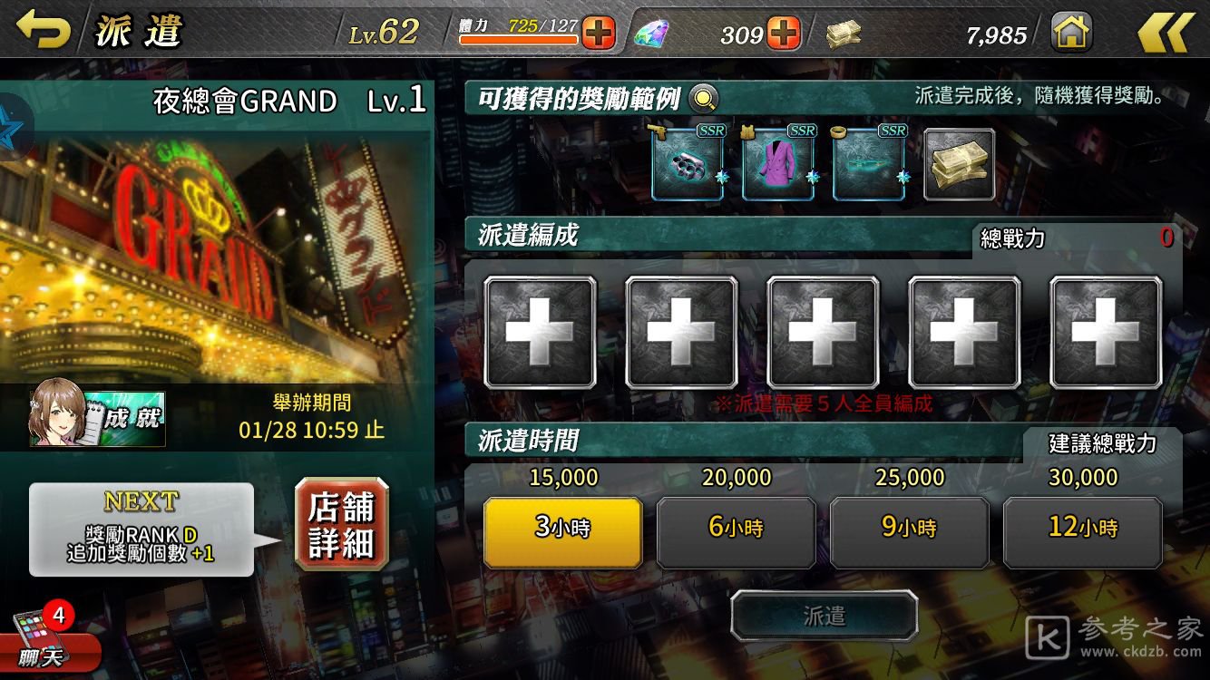 人中之龙Online进行黄龙传全新改版更新 开放黄龙放浪记独立故事