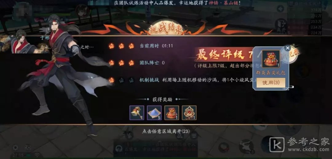 新笑傲江湖手游群英荟萃BOSS于彬打法攻略 群英荟萃BOSS于彬怎么打