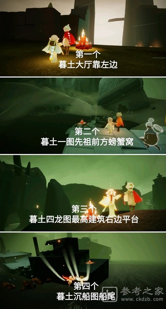 光遇1.23任务攻略 1月23日大蜡烛季节蜡烛位置一览图片2