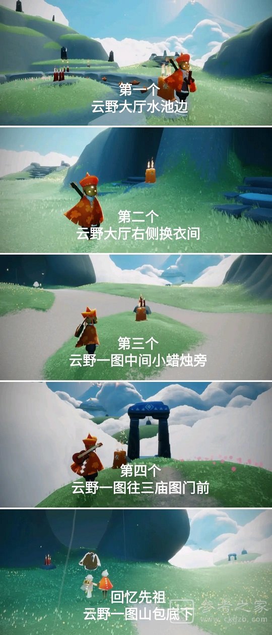 光遇1.23任务攻略 1月23日大蜡烛季节蜡烛位置一览图片4