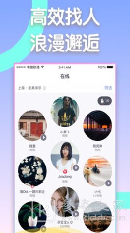 同城闪约