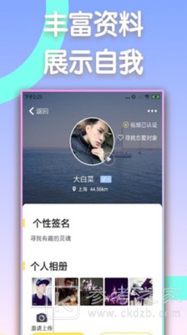 同城闪约