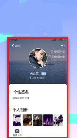 同城闪约截图