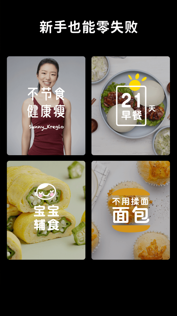 懒饭截图
