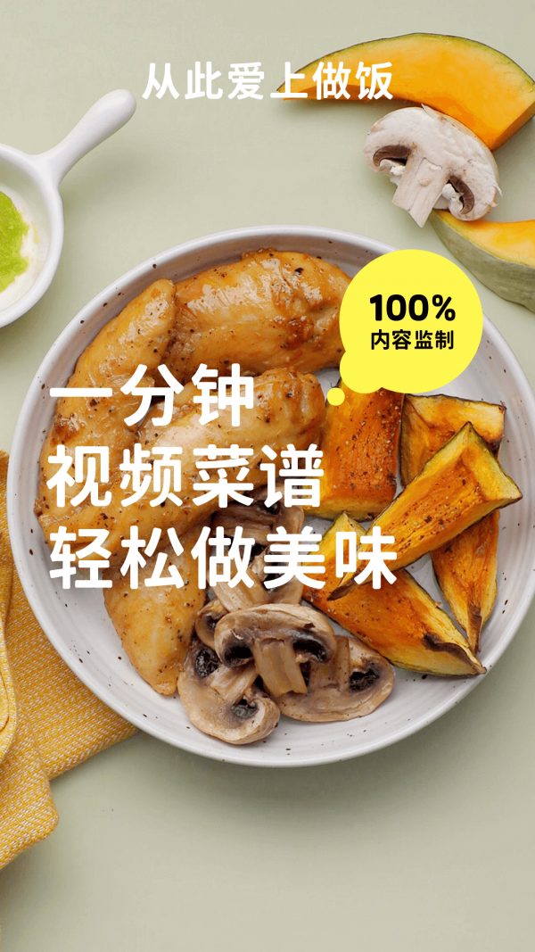 懒饭截图