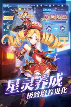 塔塔星座截图