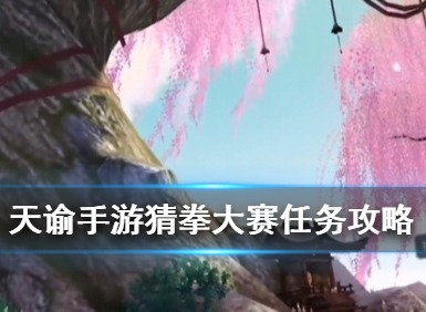 天谕手游祭坛在哪 祭坛位置介绍