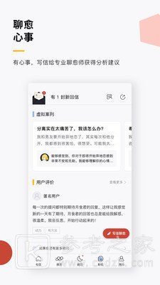月食社交