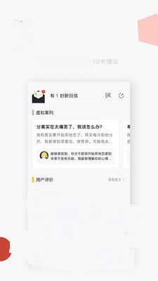 月食社交截图