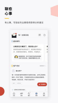 月食社交截图