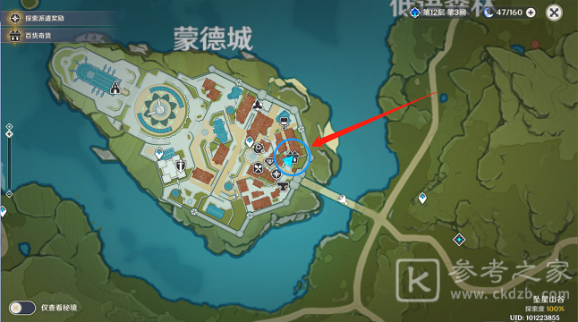 原神1月23日立本位置在哪 奇闻百货1月23日立本商人位置一览图片2
