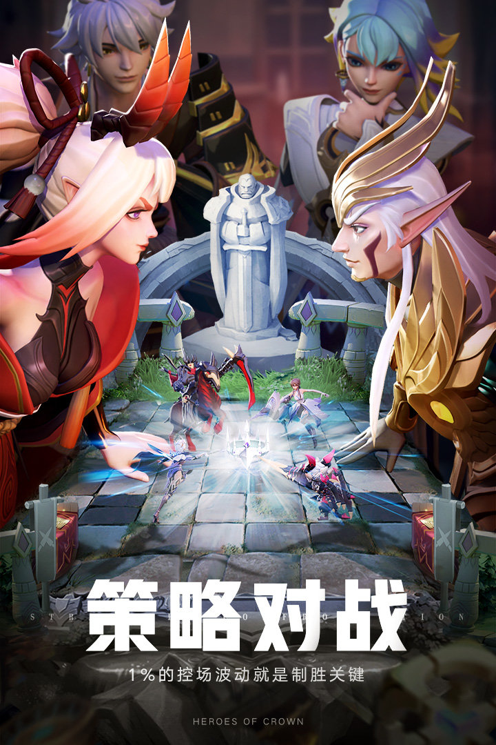 上古王冠截图
