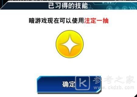 游戏王决斗链接注定一抽怎么刷 注定一抽获得方法图片2