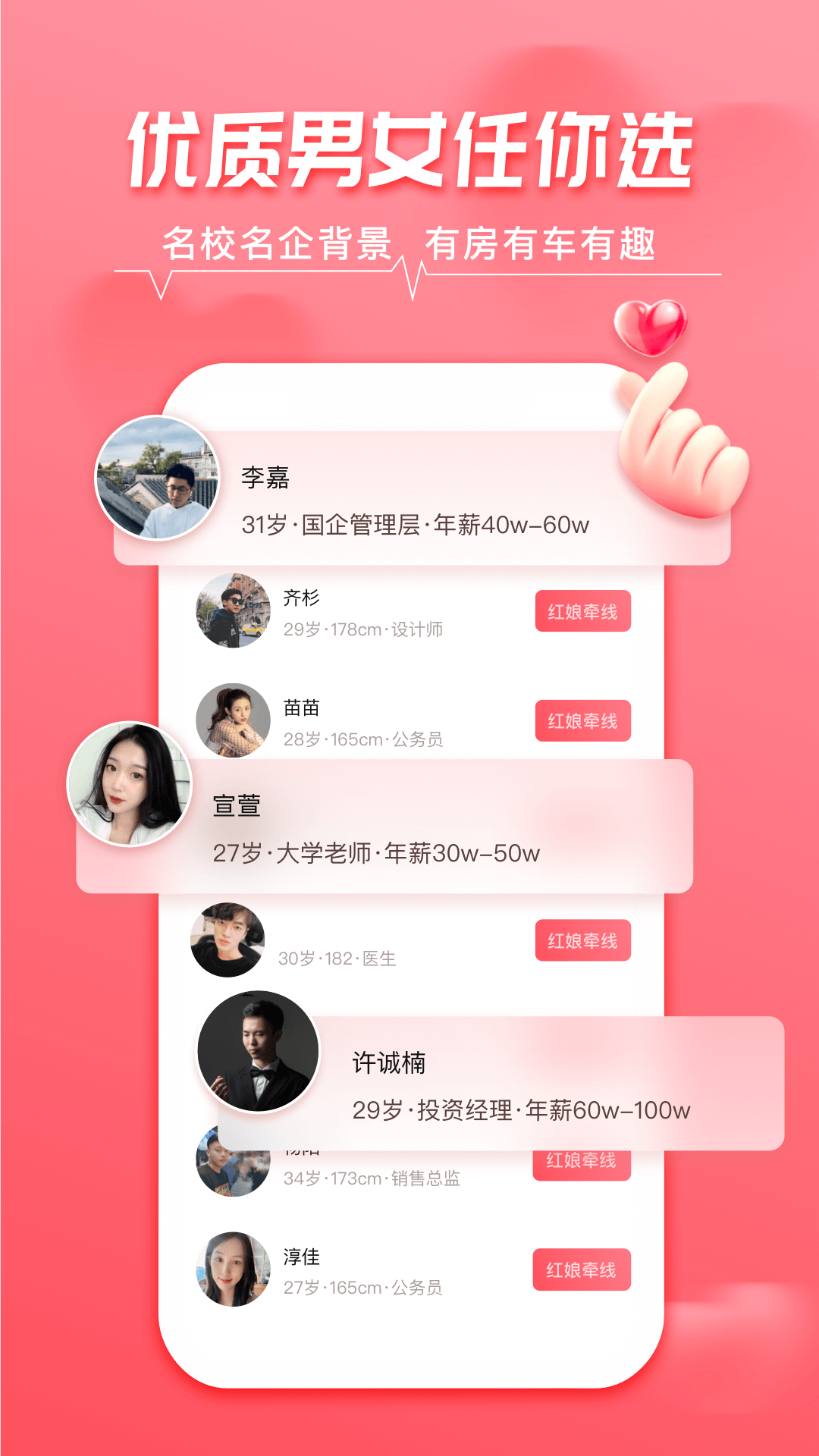 相牵截图