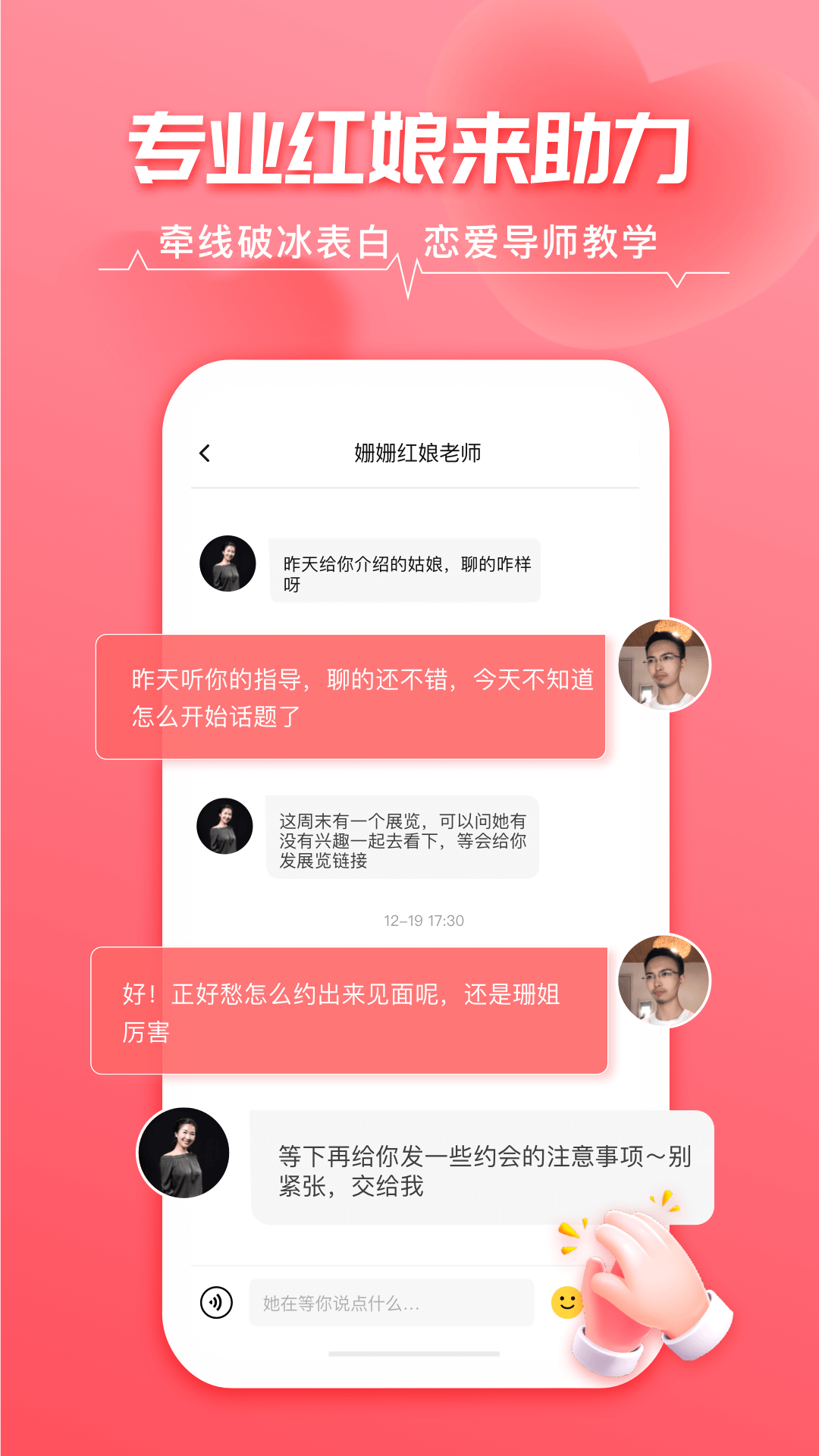 相牵截图