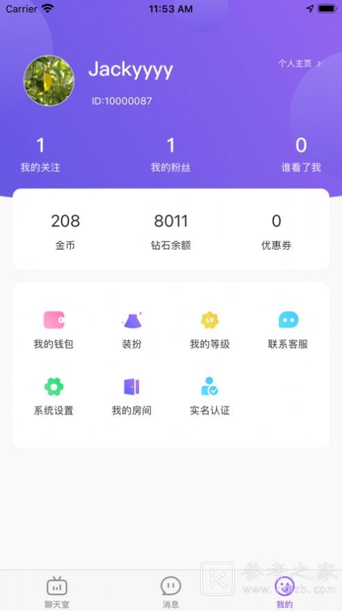 悦耳语音