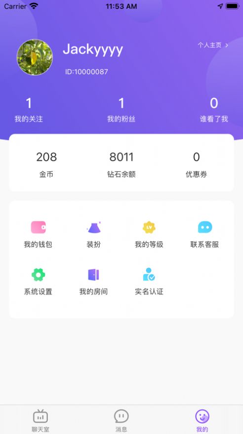 悦耳语音截图