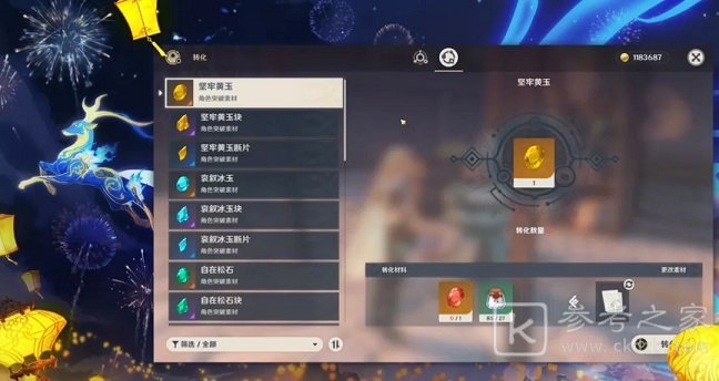 原神1.3版本直播内容一览 明霄升海平版本内容汇总图片8
