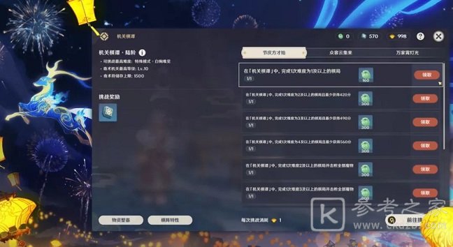 原神1.3版本直播内容一览 明霄升海平版本内容汇总图片5