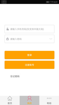撩妹恋爱话术截图