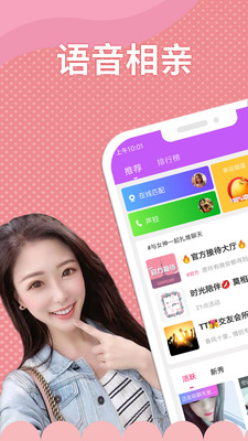 撩妹恋爱话术截图