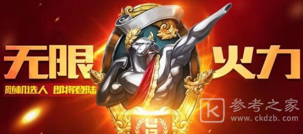 英雄联盟无限火力2021年什么时候开？无限火力2021年开放时间图片1