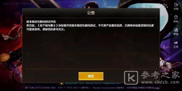 DNF手游体验服资格账号大全：2021体验服账号密码免费分享[多图]图片2