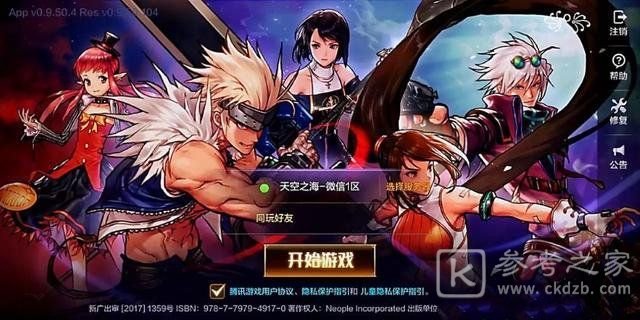 DNF手游体验服资格账号大全：2021体验服账号密码免费分享[多图]图片1